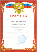 МБДОУ 72 МБДОУ 72.