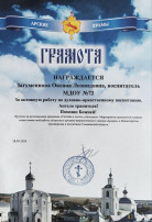 МБДОУ 72 МБДОУ 72.