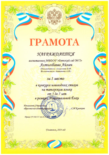 МБДОУ 72 МБДОУ 72.
